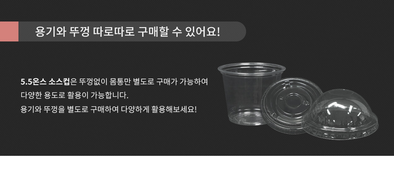 CN_sauce5.5oz_info_135111.jpg